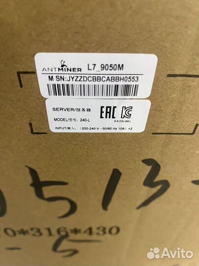 Antminer l7 8800