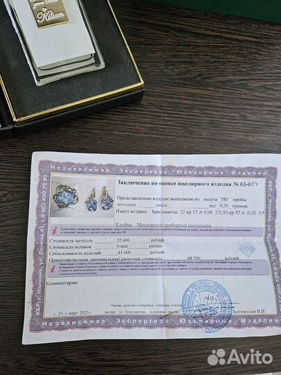 Золотое комплект