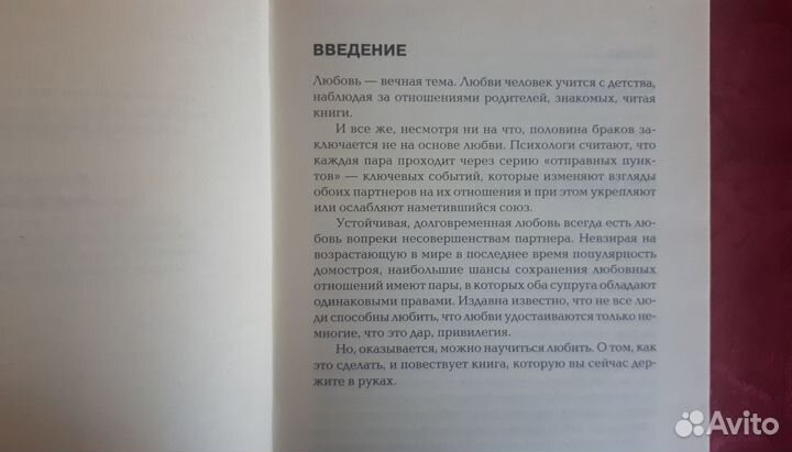 Знаки Любви