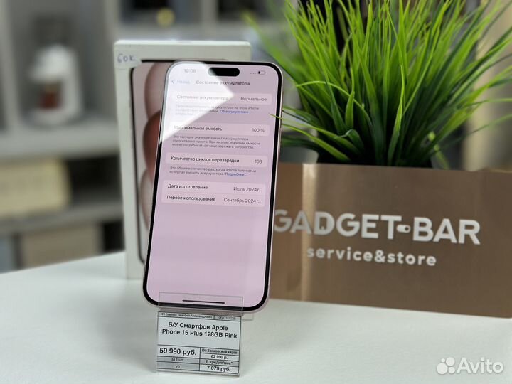 iPhone 15 Plus, 128 ГБ