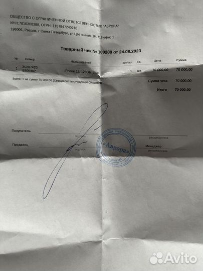 iPhone 13, 128 ГБ