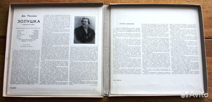 LP Оперы Дж. Россини на грампластинках