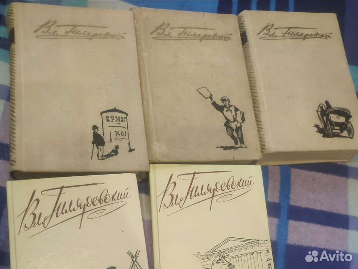 Книги Вл. Гиляровский