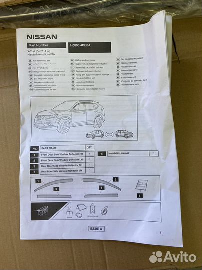 Дефлеторы окон Nissan X-Trail T32 2013-2023