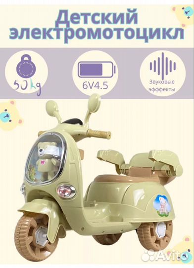 Элетромотоцикл