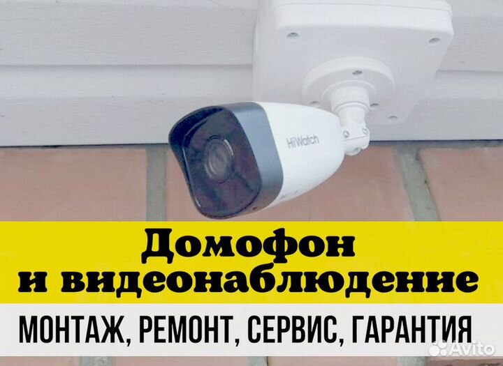 Комплект видеонаблюдения с рассрочкой