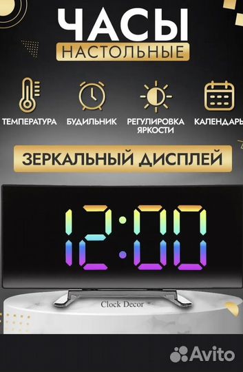 Часы настольные