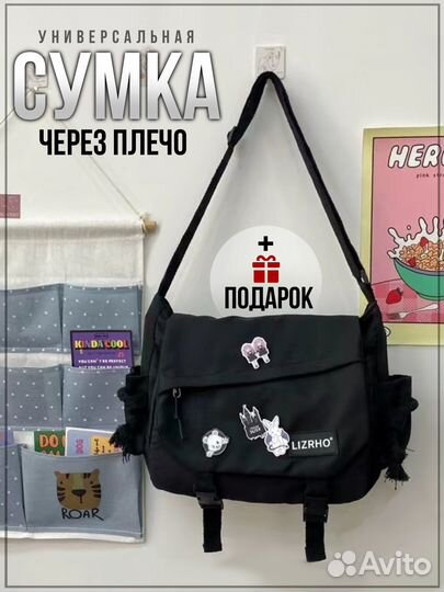 Сумка кросс боди