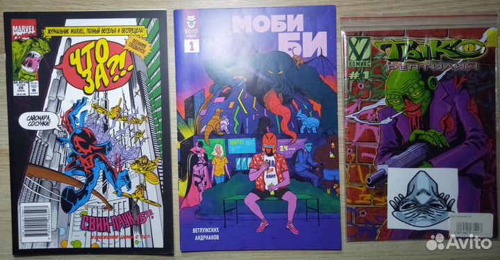 Комикс старые и новые синглы и тома