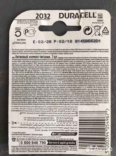 Батарейки duracell CR 2032 новые