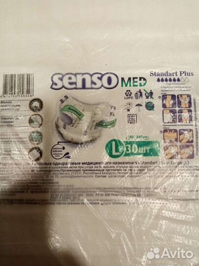 Памперсы для взрослых L и XL