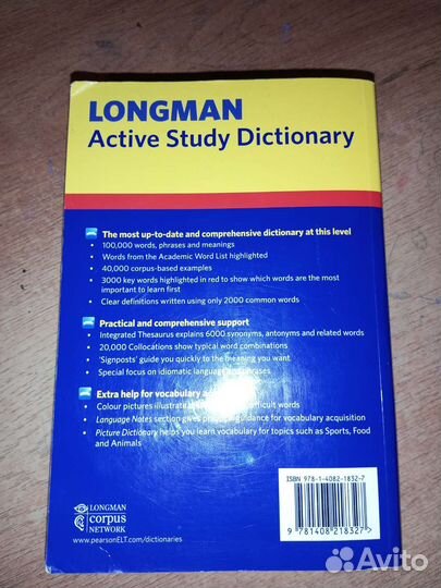 Longman Active Study Dictionary 5th edition