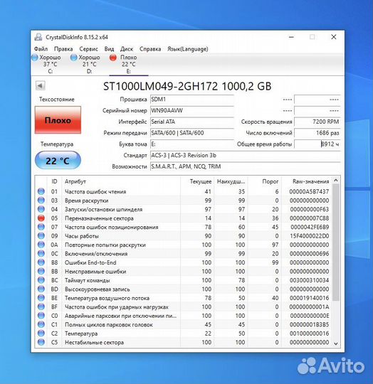 Жесткий диск 1 тб