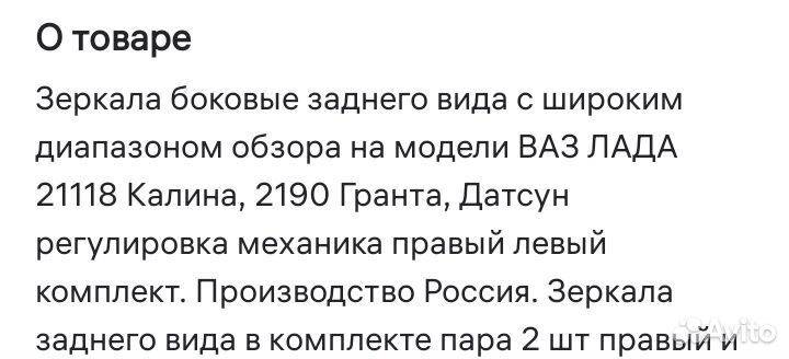 Зеркала ваз