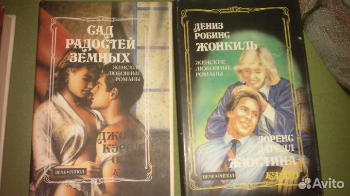 Женские любовные романы семейные, Авантюрный роман