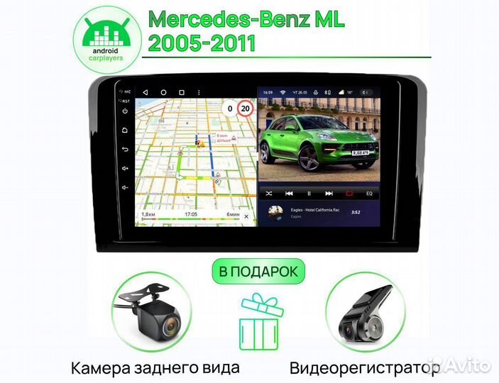 Магнитола 2.32 IPS Mercedes ML350 GL320 X164