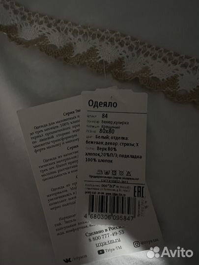 Детское одеяло