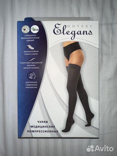 Компрессионные чулки 2 класс