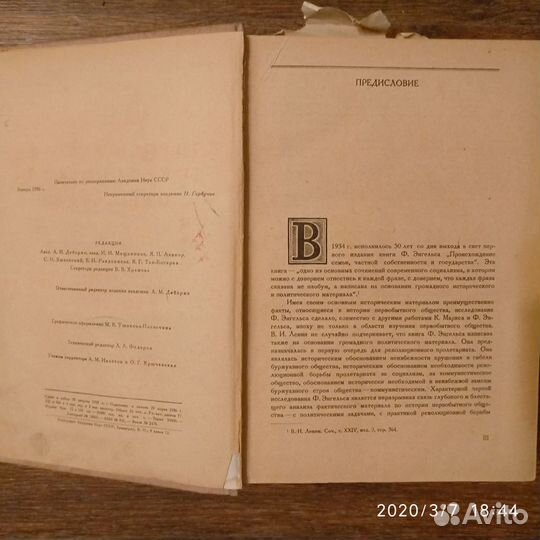 Книги 1936 г. Довоенные издания