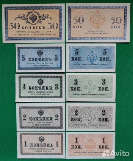 Российская Империя 10 рублей 1909 Шипов