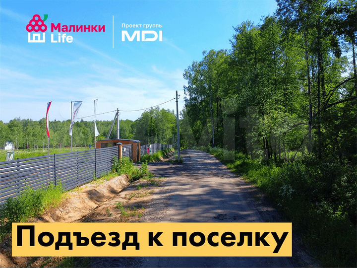 Участок 12 сот. (ИЖС)