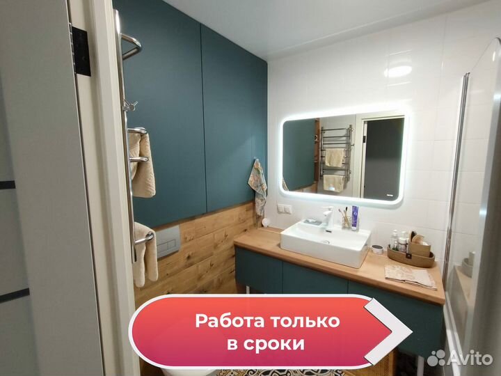 Ремонт и отделка квартир