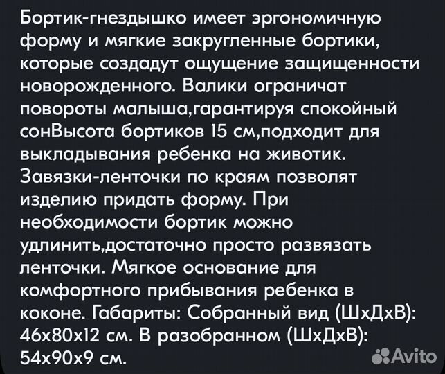 Кокон для грудничка