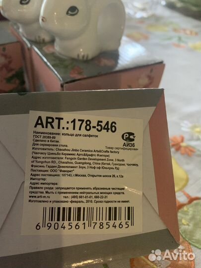 Кольцо для салфеток