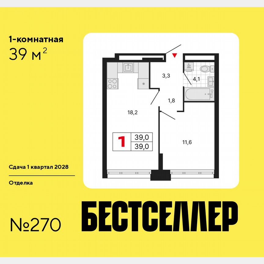 1-к. квартира, 39 м², 3/29 эт.