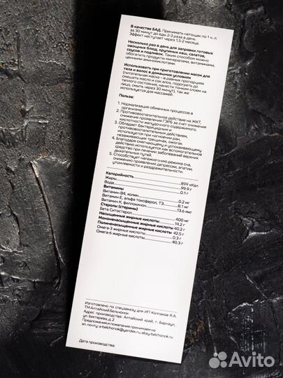 Кунжутное масло высшего сорта 2023 г