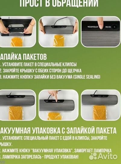 Вакууматор для продуктов домашний