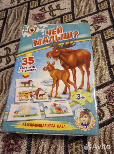 Развивающая игра-пазл