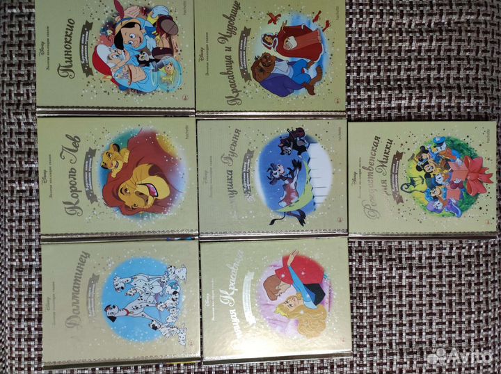 Золотая коллекция сказок Disney