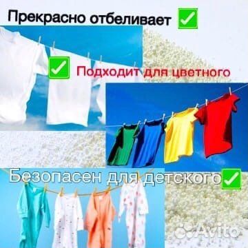 Перкарбонат натрия порошок отбеливатель