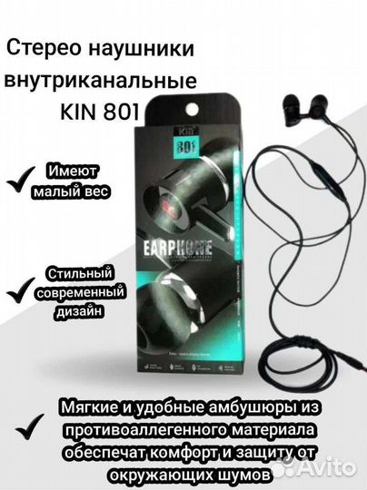 Проводные наушники с микрофоном