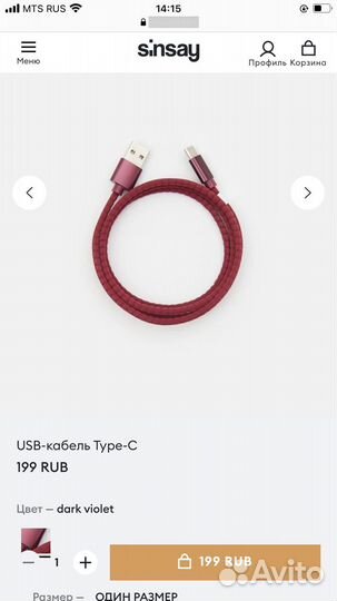 Зарядка для телефона Type C