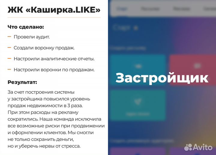 CRM Битрикс24 Внедрение и Сопровождение