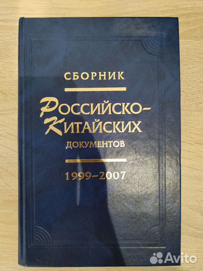 Китайский язык, учебники, книги