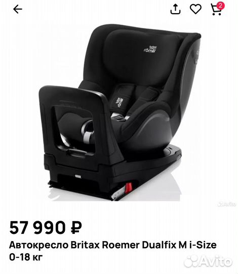 Автокресло поворотное Britax romer