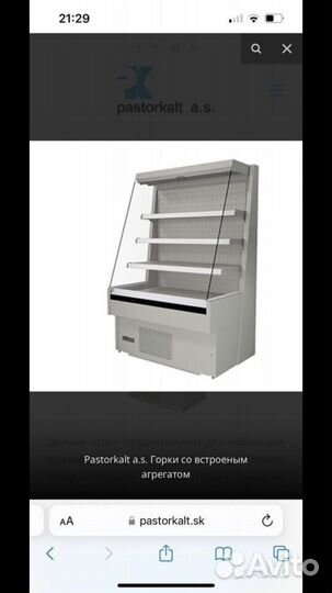 Холодильная витрина