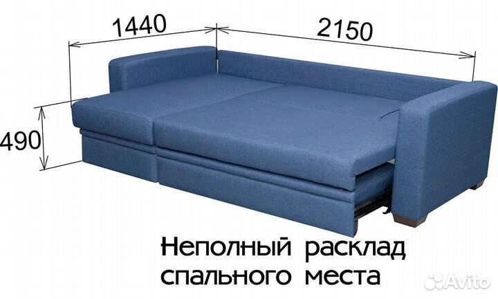 Диван кровать