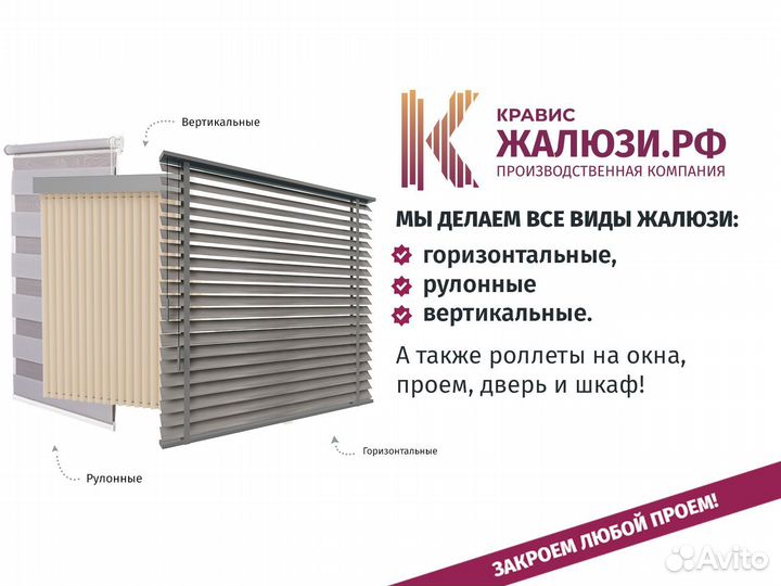 Алюминиевые горизонтальные жалюзи