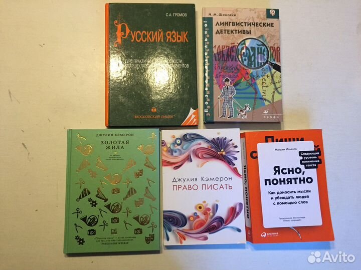 Русский язык Голуб Громов Успенский и др