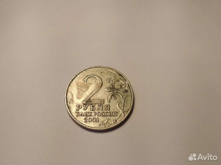 Монета 2 руб. 2001 г. Гагарин