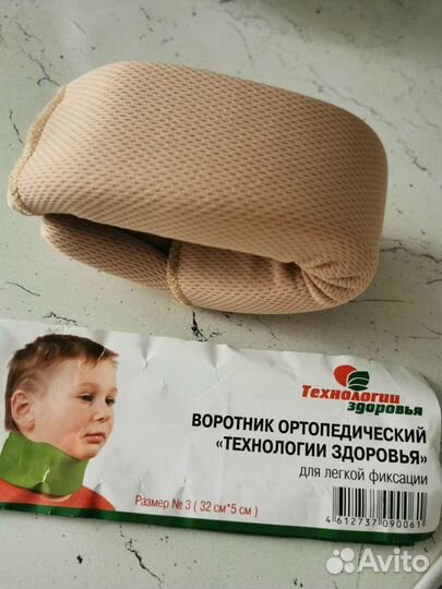 Воротник ортопедический