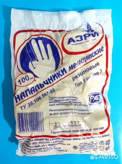 Напальчник медицинский