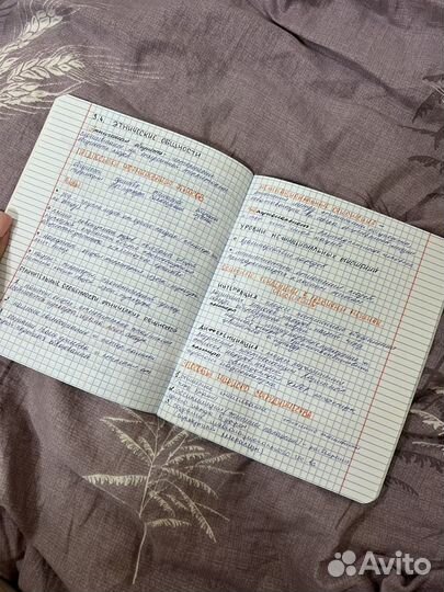 Конспекты егэ обществознание