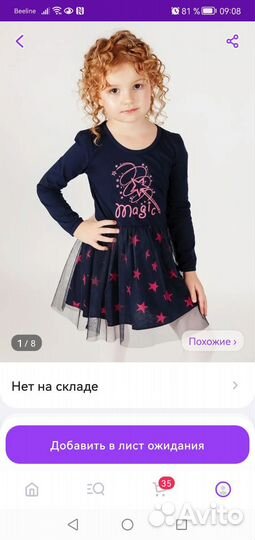 Платье на девочку