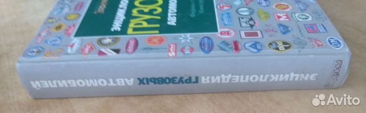 Книга автомобили