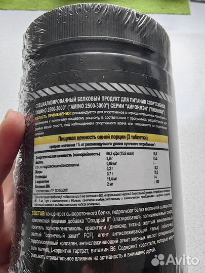 Комплекс аминокислот